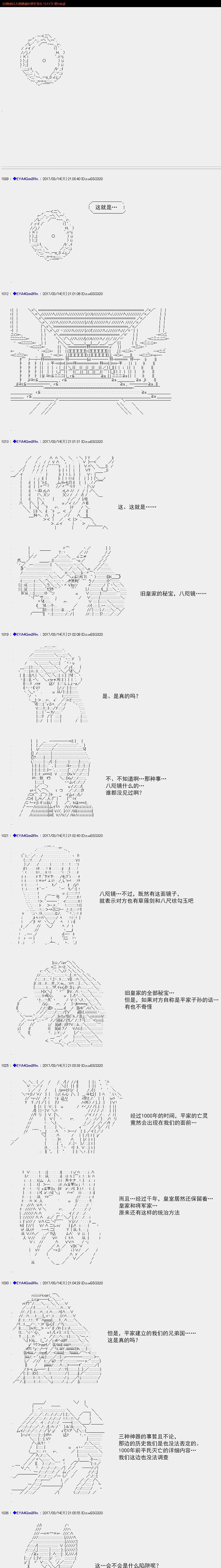白饅頭做了人類滅絕的夢 - re146 - 1