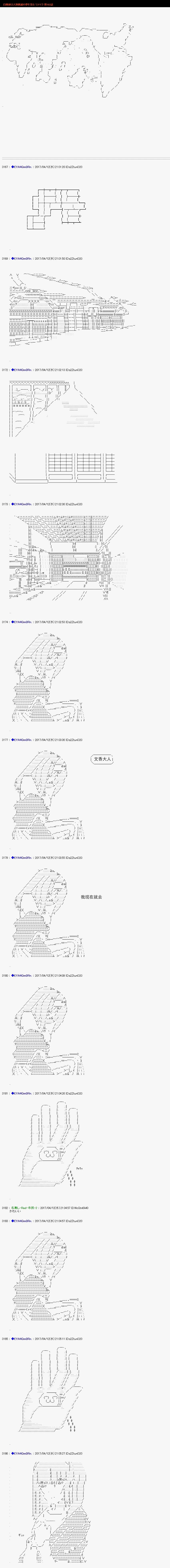 白饅頭做了人類滅絕的夢 - re163 - 1