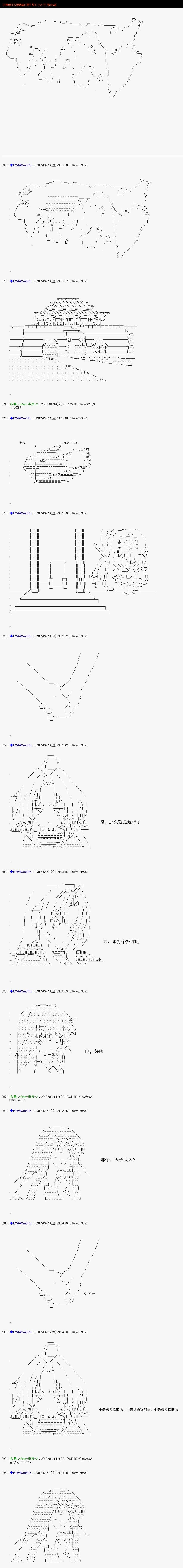 白饅頭做了人類滅絕的夢 - re165 - 1