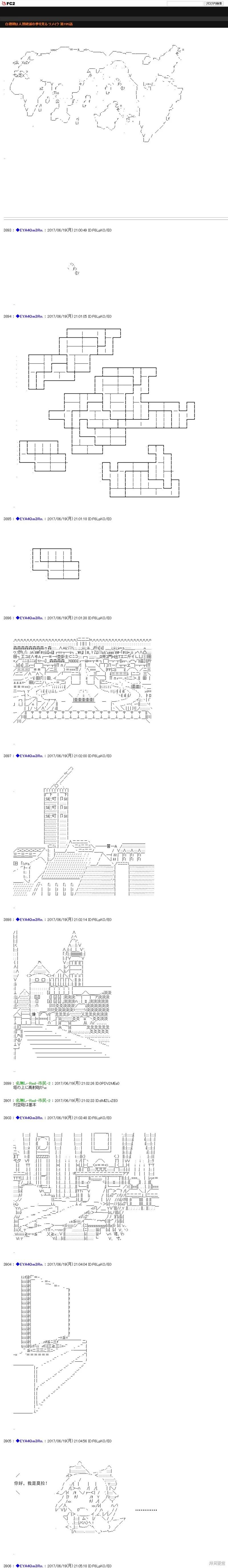 白饅頭做了人類滅絕的夢 - re195 - 1