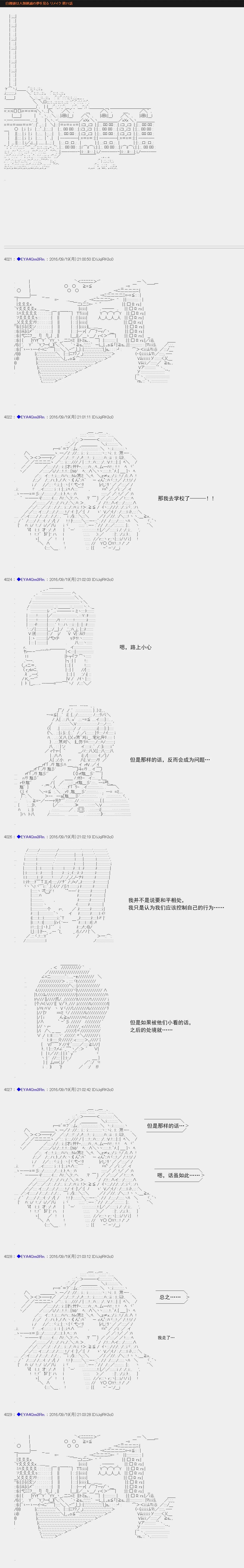 白饅頭做了人類滅絕的夢 - re71 - 1