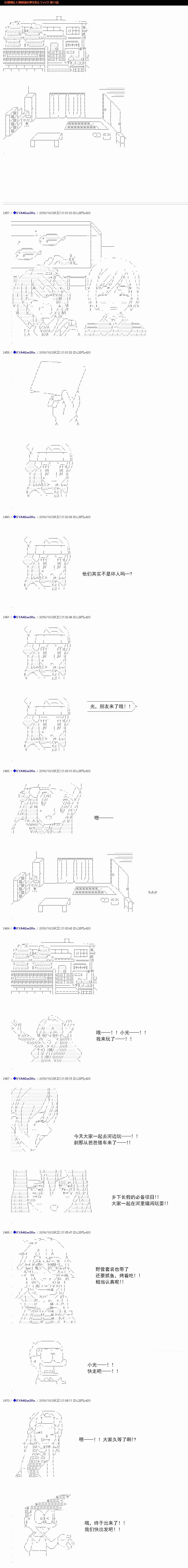 白饅頭做了人類滅絕的夢 - re77 - 1