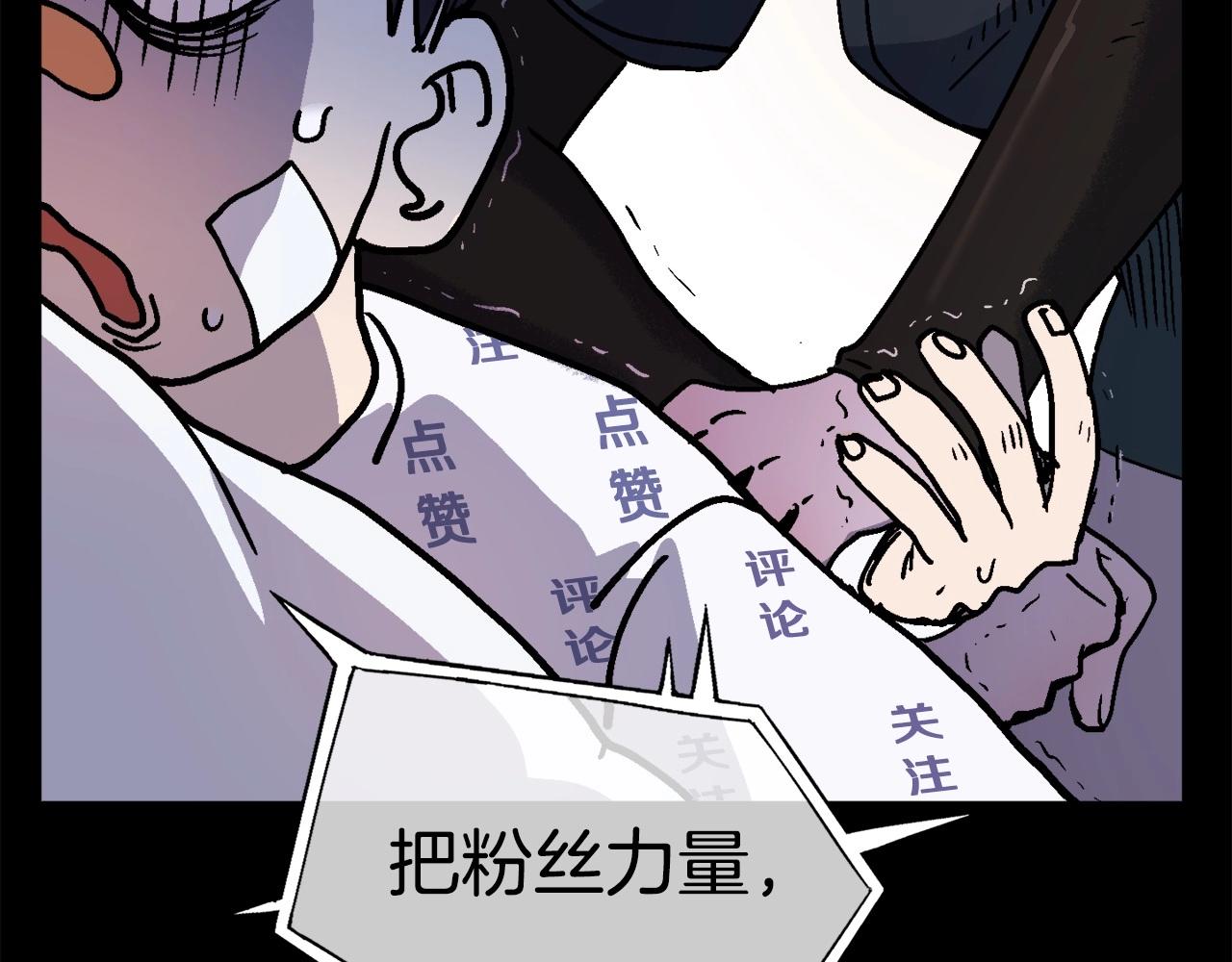 百萬博主戰鬥風暴 - 第11話 打碎箱子的人(1/6) - 3