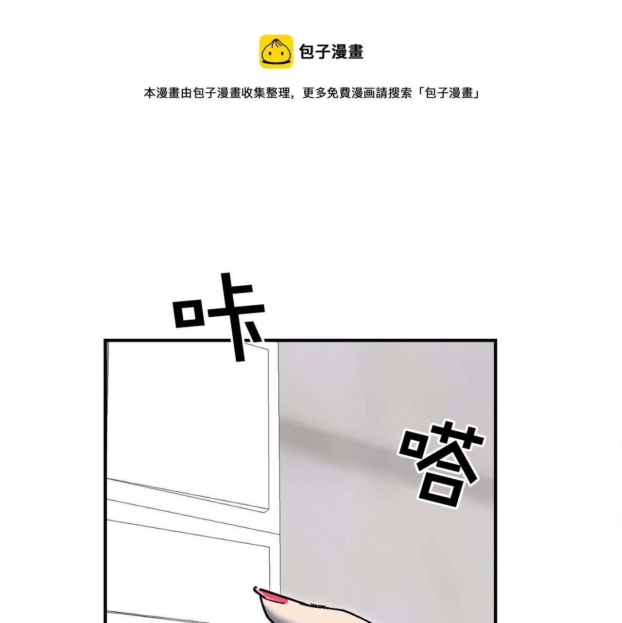百萬博主戰鬥風暴 - 第23話 關於阿姨的病情(1/6) - 1