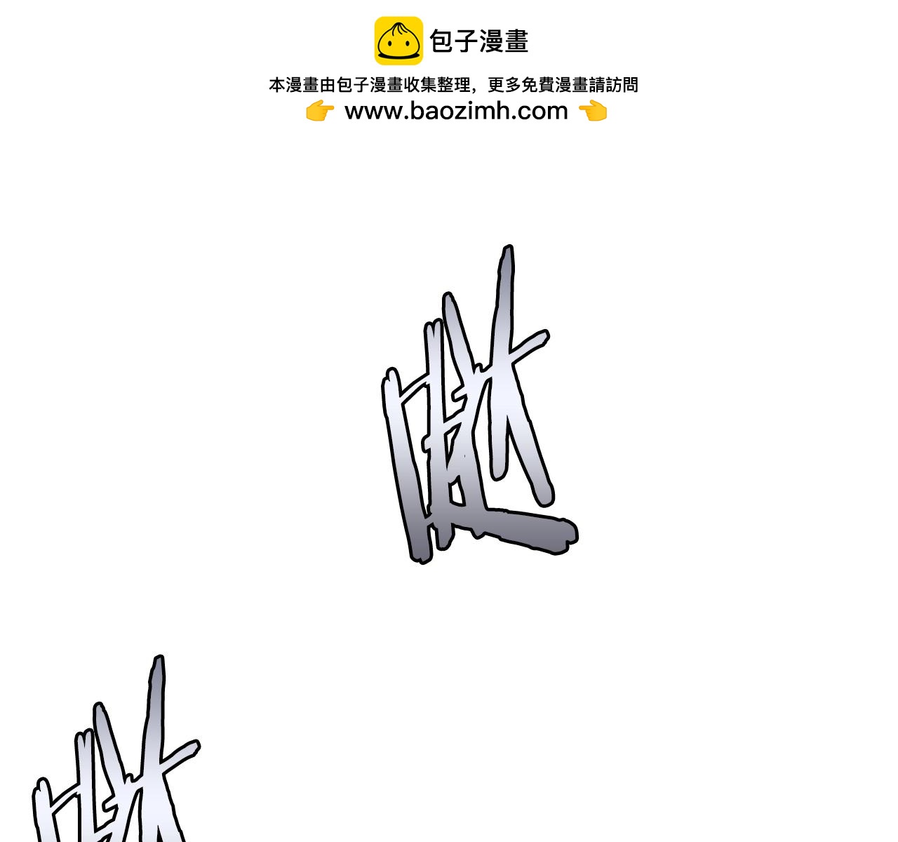 百萬博主戰鬥風暴 - 第31話 所屬博主！(1/6) - 1