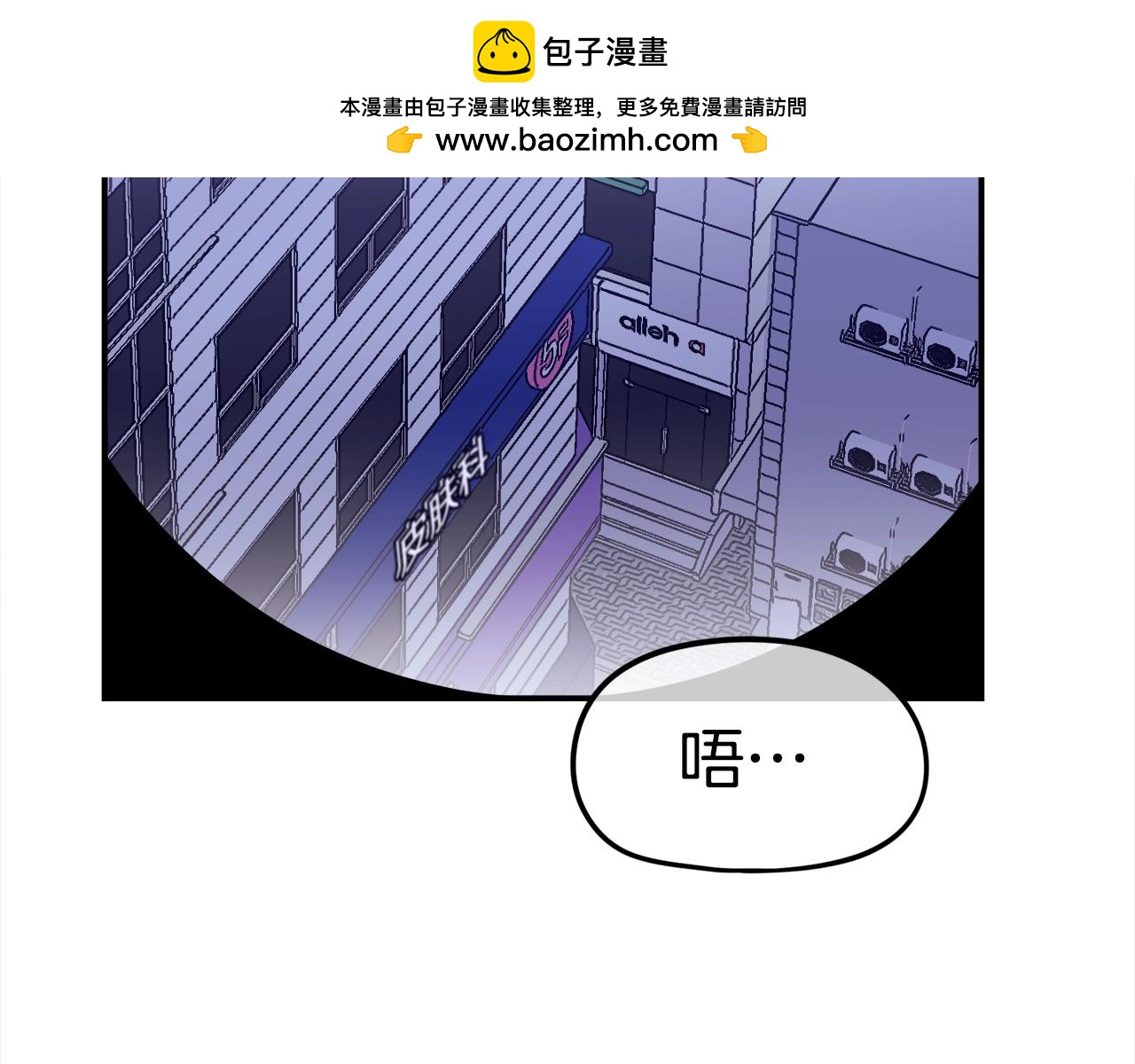 百萬博主戰鬥風暴 - 第41話 滅亡之戰(1/6) - 2