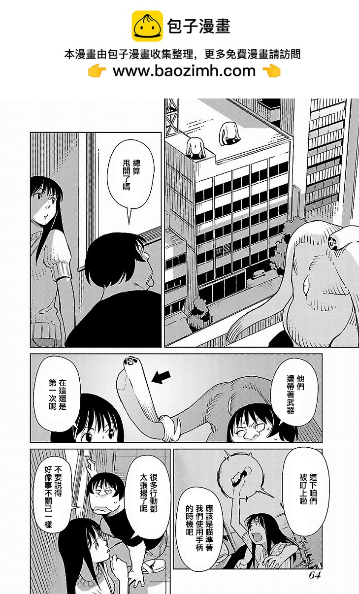 百萬畳迷宮 - 第16話 - 2