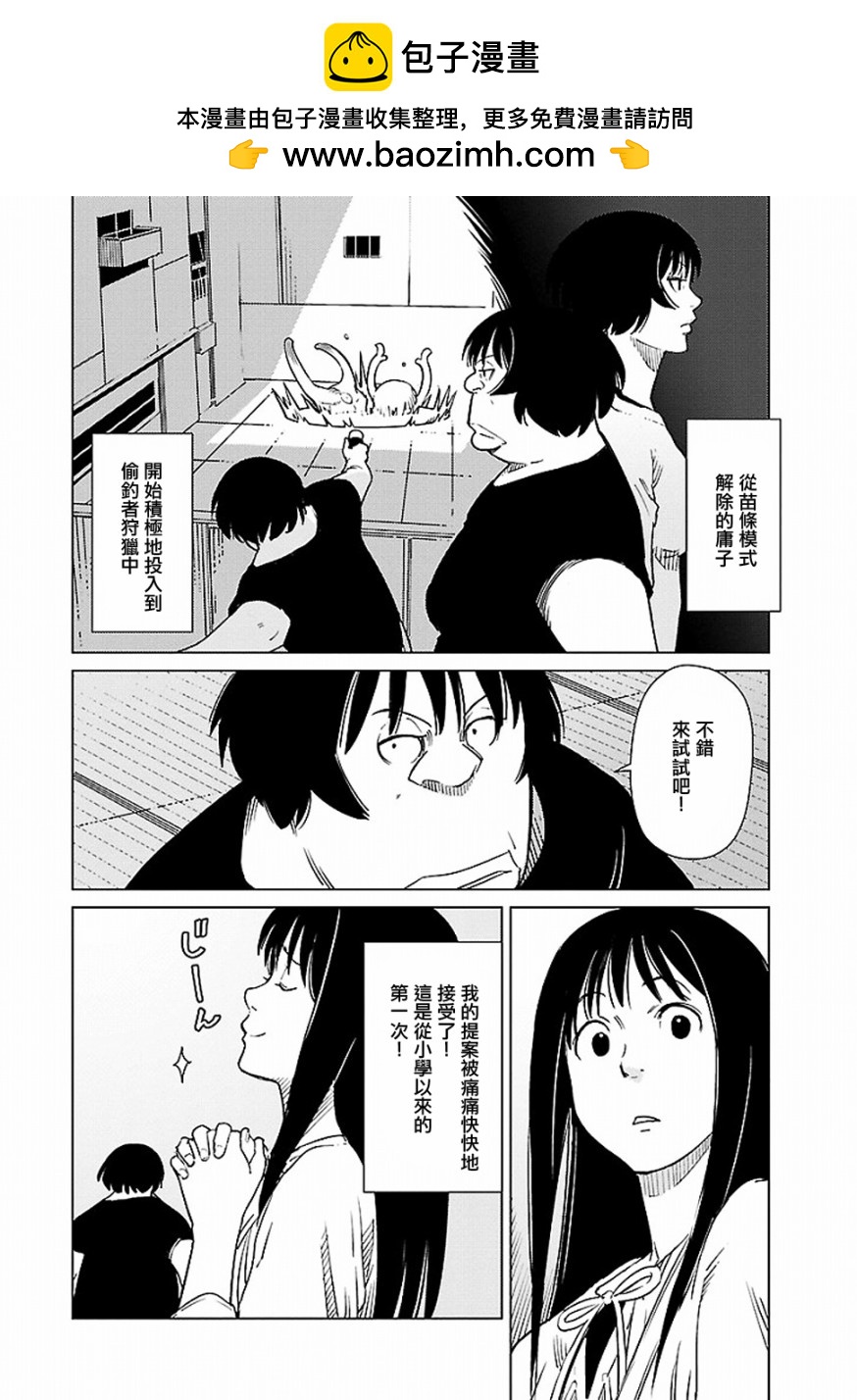 百萬畳迷宮 - 第20話 - 2
