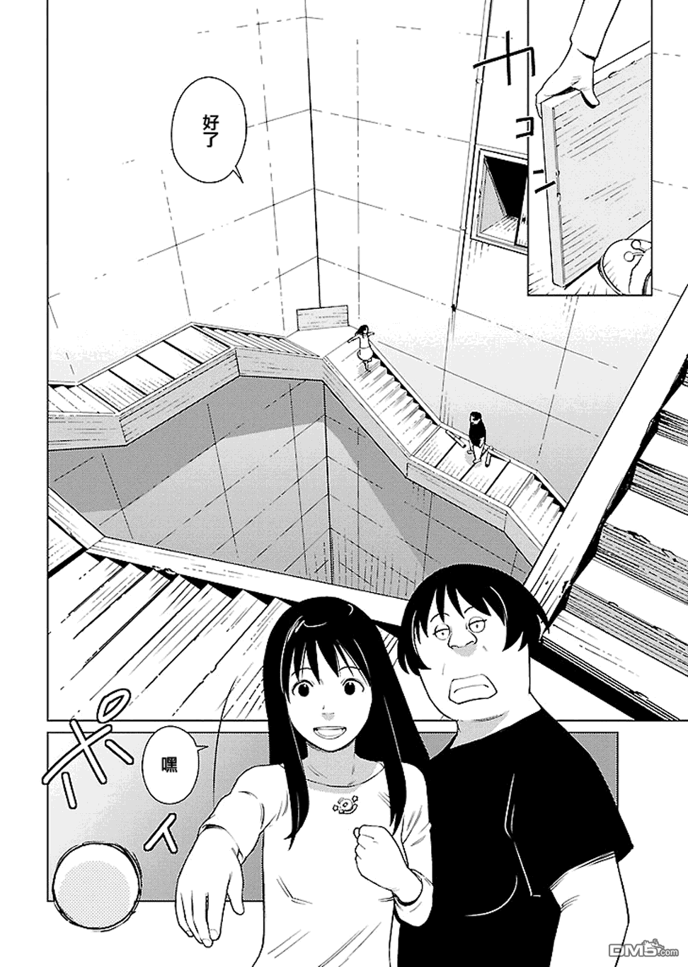 百萬畳迷宮 - 第2話 - 1