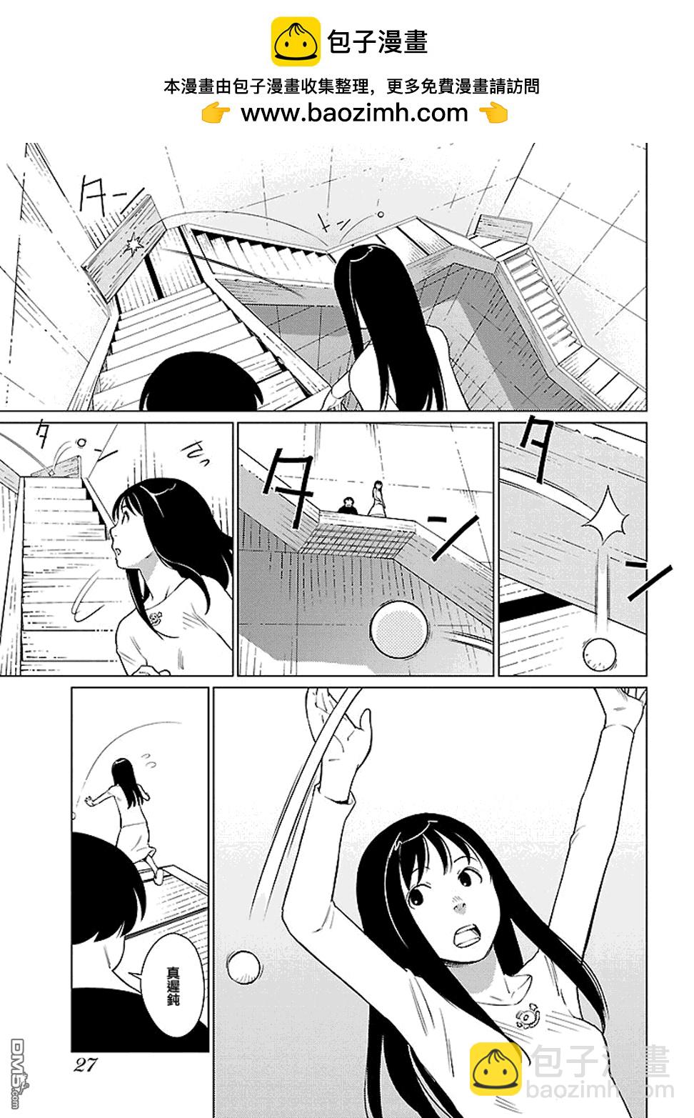百萬畳迷宮 - 第2話 - 2