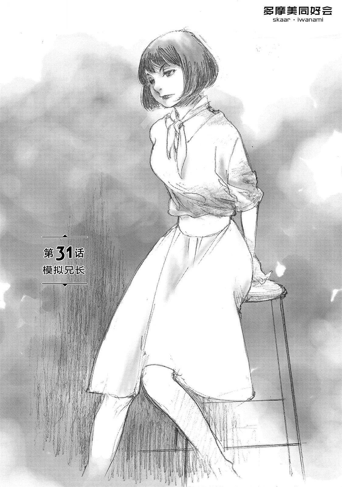 百木田家的舊書生活 - 第31話 - 1