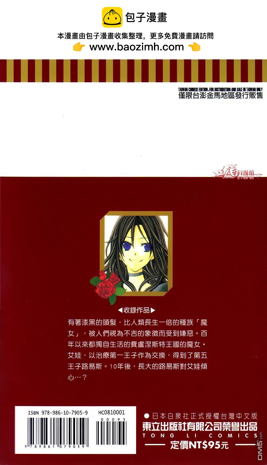 百年戀慕 - 第1卷(1/4) - 2