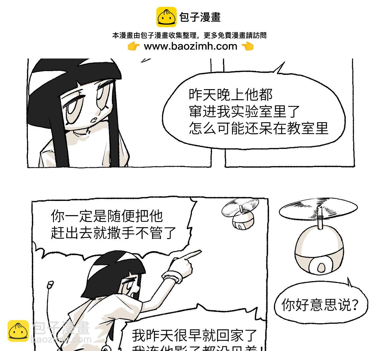 百年之後 - 格格不入的日常-15 - 2