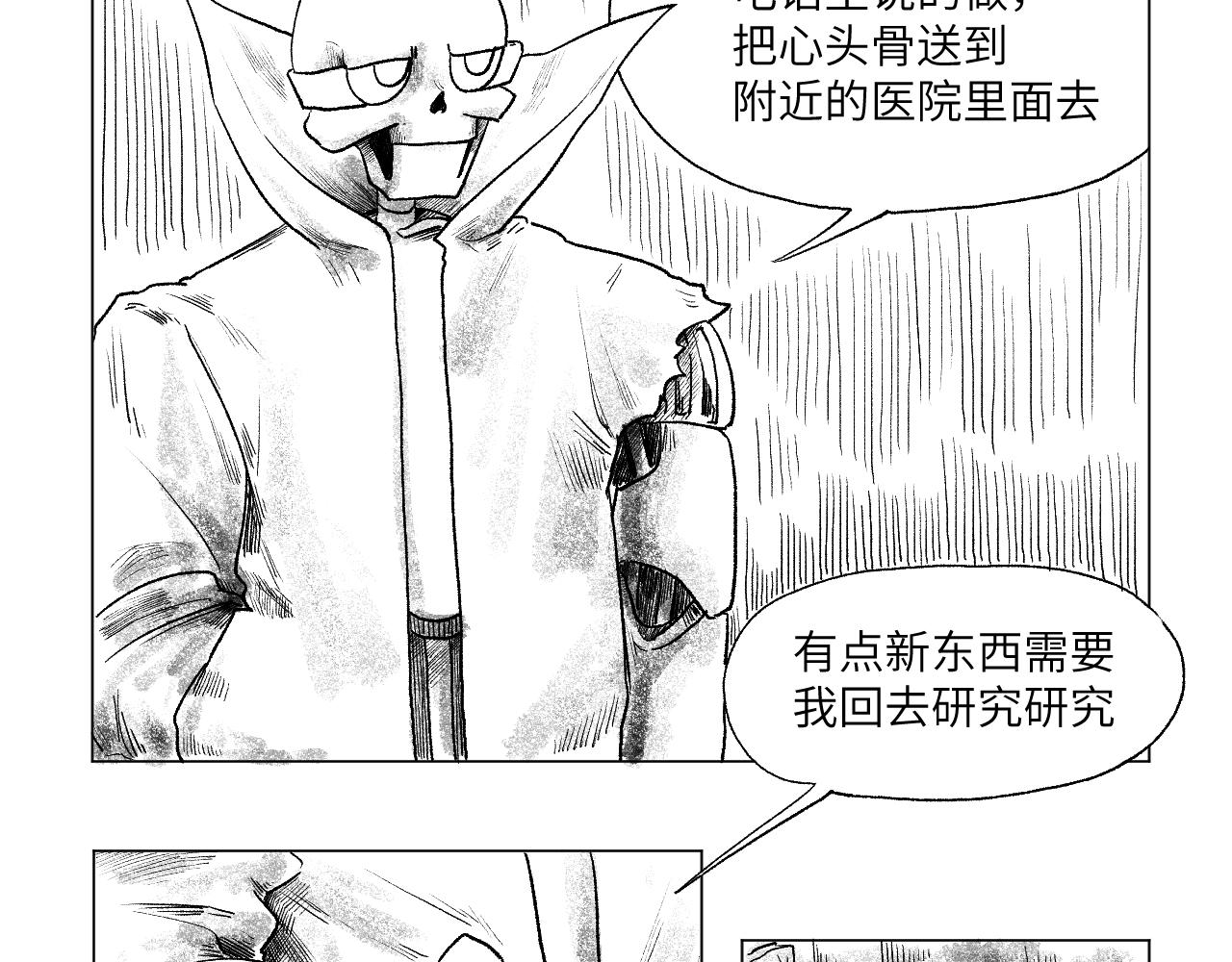 百年之後 - 格格不入的日常-22 - 3
