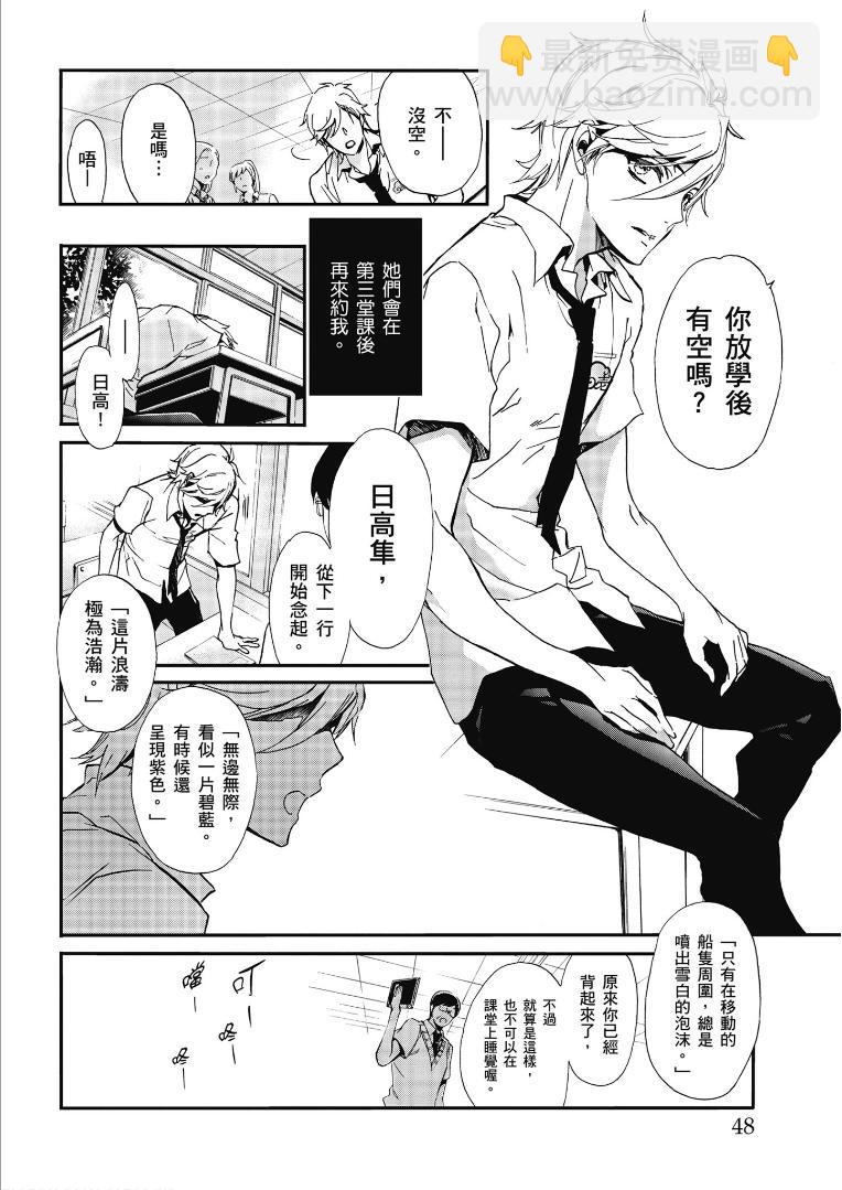 百千家的妖怪王子 - 第44話 - 2