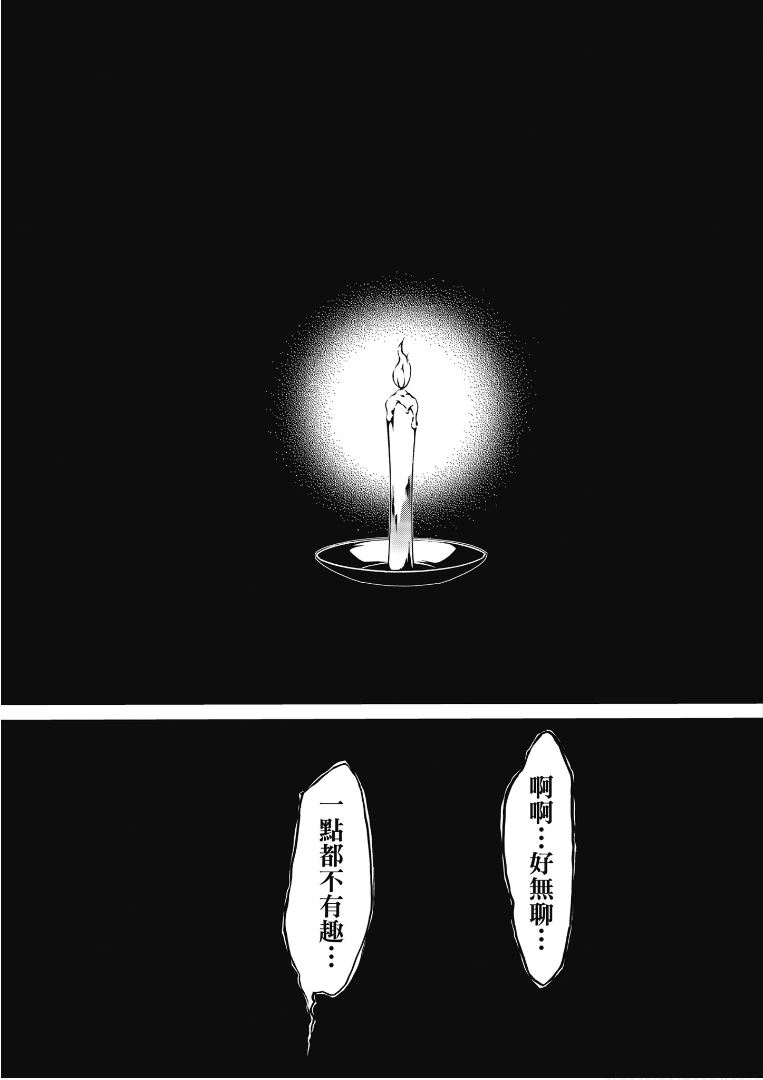 百千家的妖怪王子 - 第46話 - 2