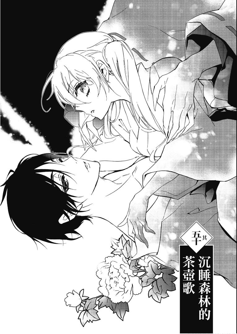 百千家的妖怪王子 - 第50話 - 1