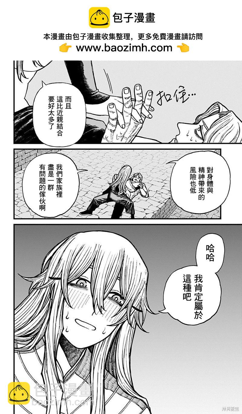 百人隊 - 第38話 - 2