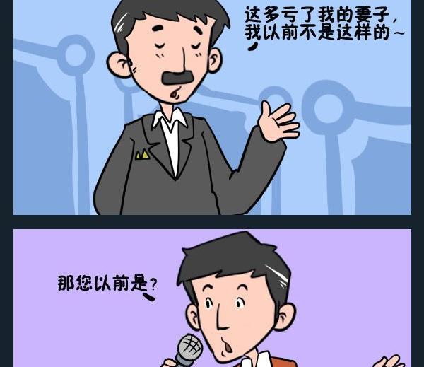 白日夢 - 6 百萬富翁 - 1