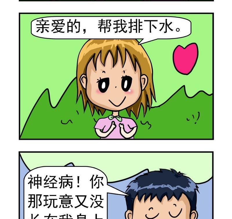 白日夢 - 8 幫不了你 - 1