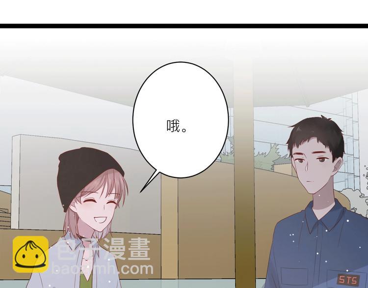 白日夢圖鑑 - 第19話 逛街遇相親(2/2) - 1