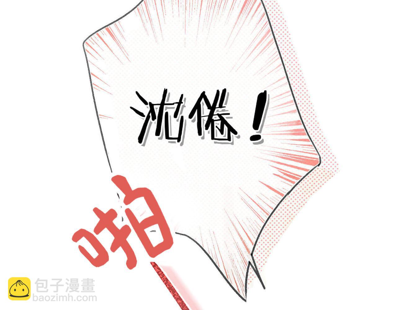 白日夢我（彩蛋日更中） - 序章 倦鳥歸林(1/2) - 3