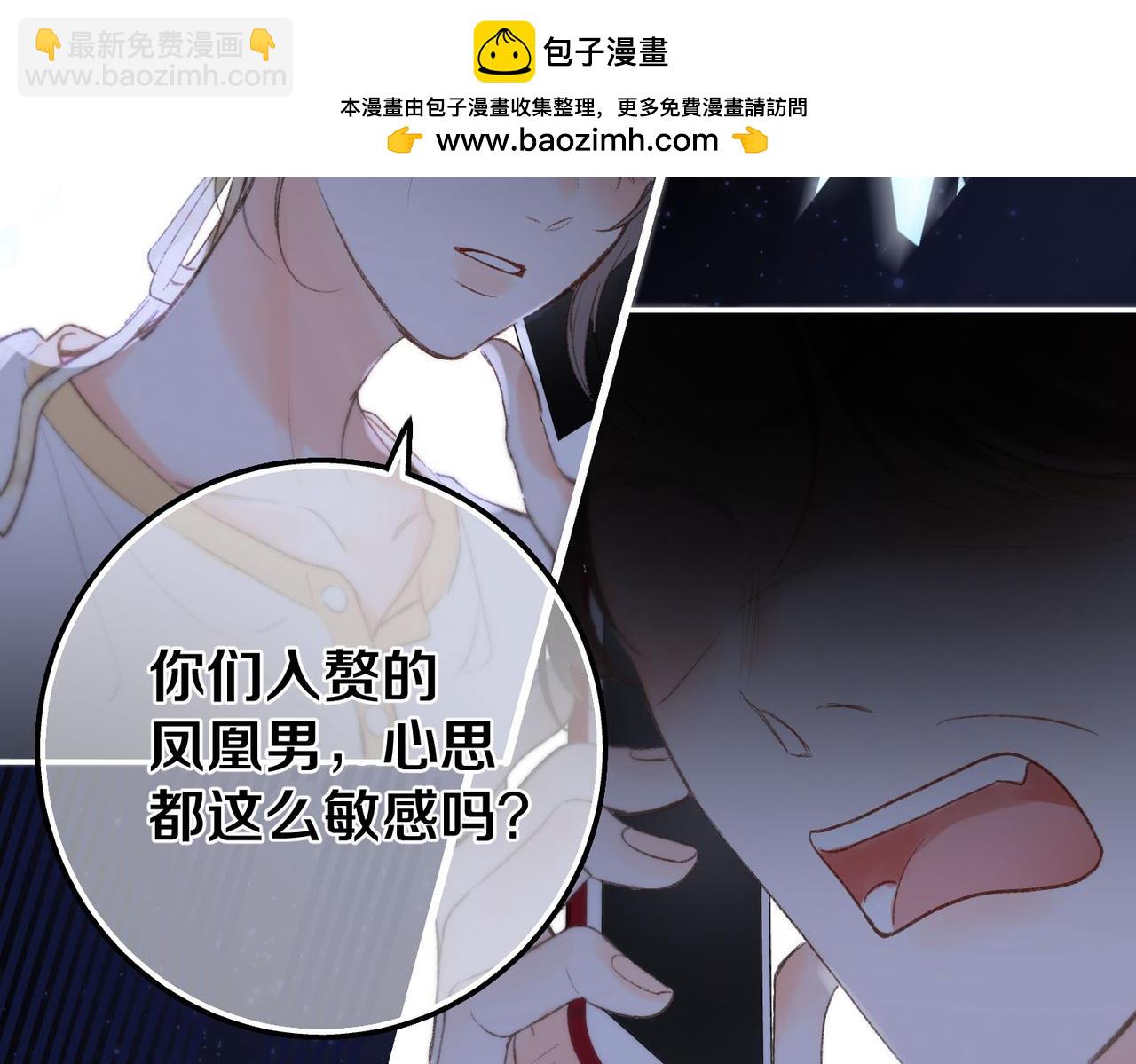 白日夢我（彩蛋日更中） - 第10話 你想怎麼跟我相親相愛？(1/2) - 2
