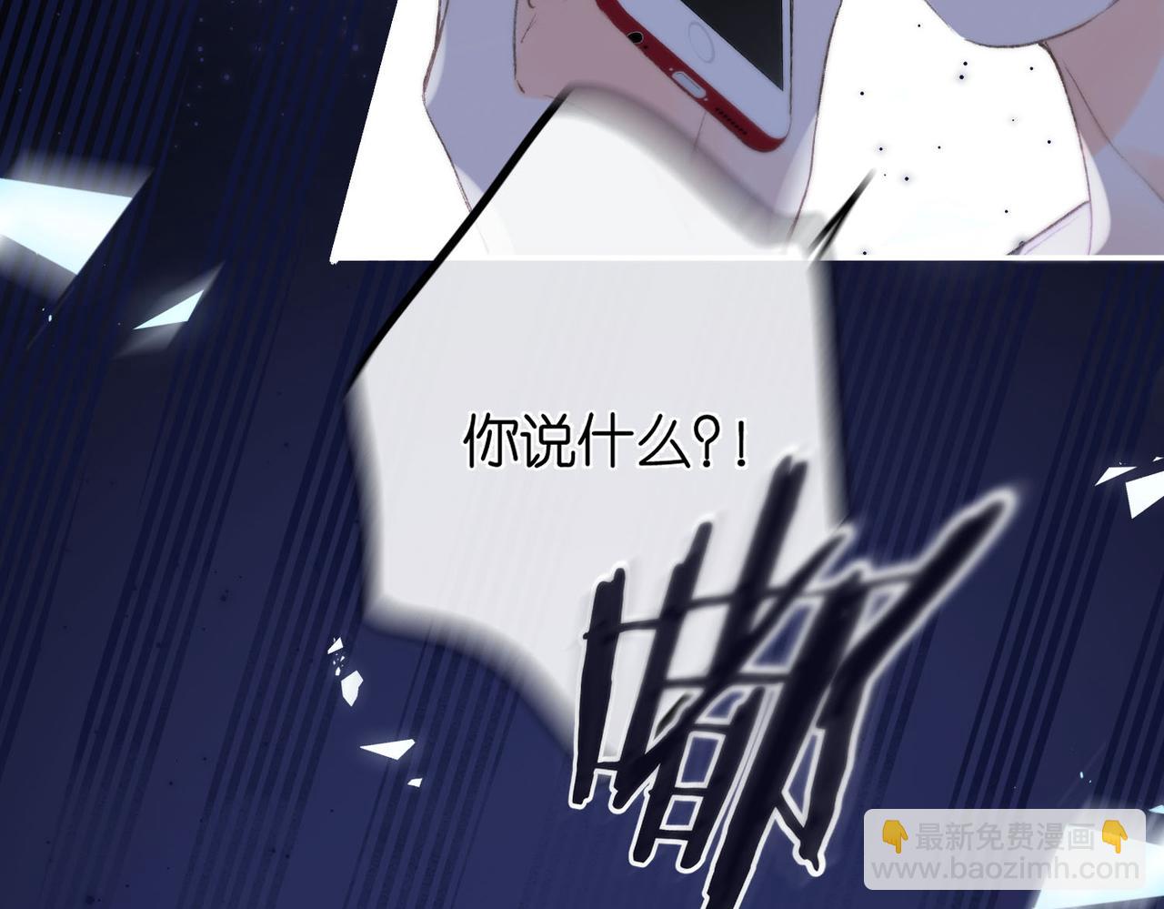 白日夢我（彩蛋日更中） - 第10話 你想怎麼跟我相親相愛？(1/2) - 3