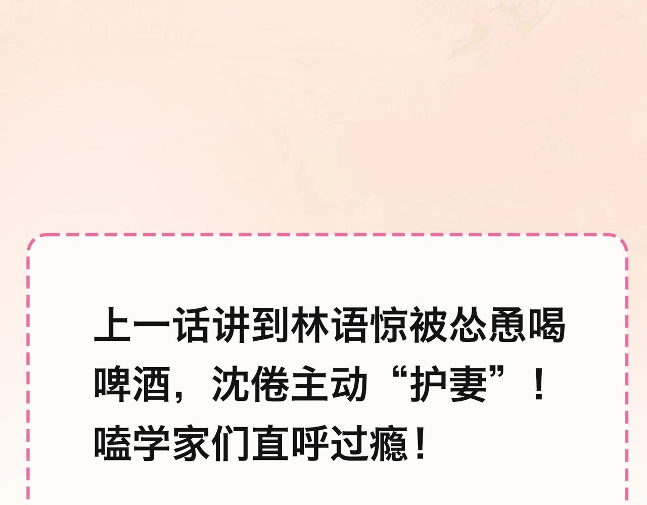 白日夢我（彩蛋日更中） - 第20期 分鏡劇透！（日更中） - 1