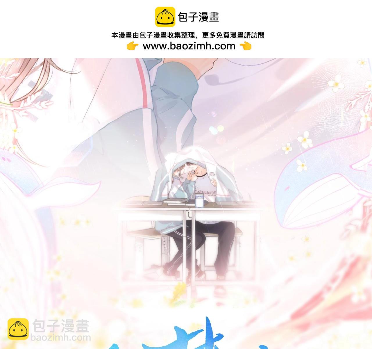 白日夢我（彩蛋日更中） - 第4話 誤入羣架現場?!(1/3) - 2