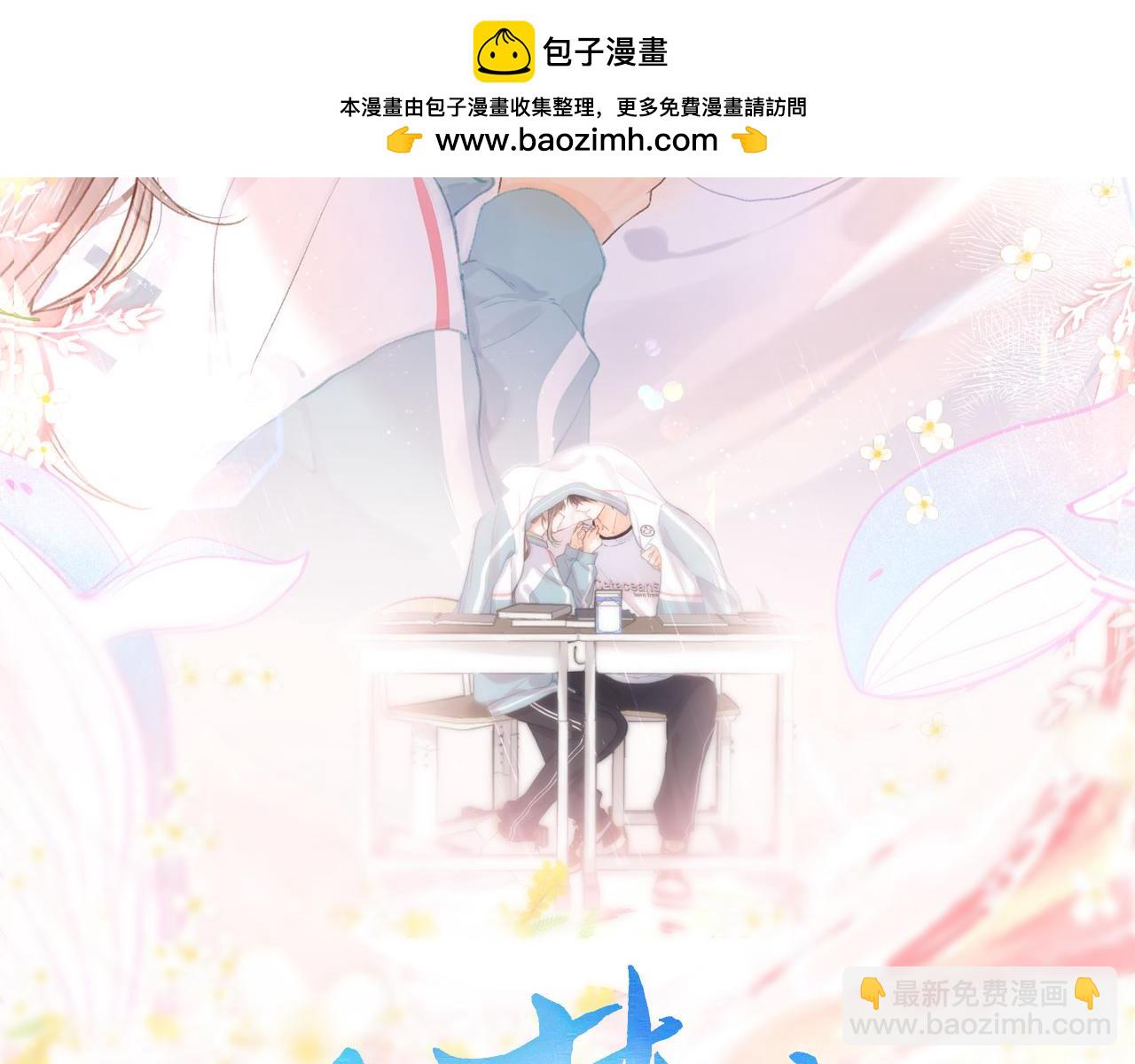 白日夢我（彩蛋日更中） - 第18話 我喜歡別人叫我爸爸～(1/2) - 2