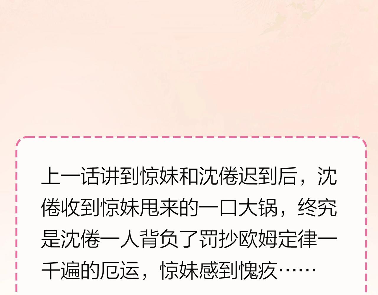 白日夢我（彩蛋日更中） - 第40期 分鏡劇透！ - 1