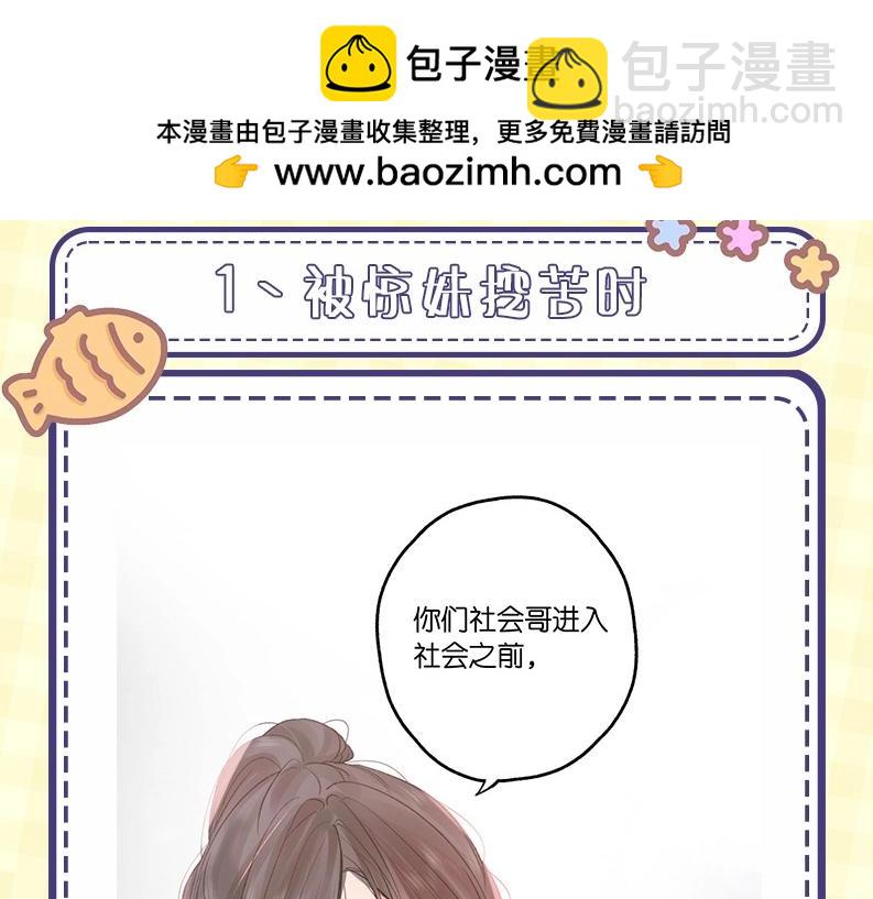 白日夢我（彩蛋日更中） - 第43期 沈倦微笑瞬間 - 2