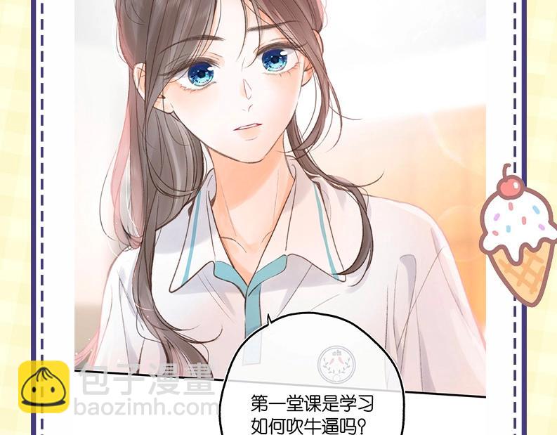 白日夢我（彩蛋日更中） - 第43期 沈倦微笑瞬間 - 3