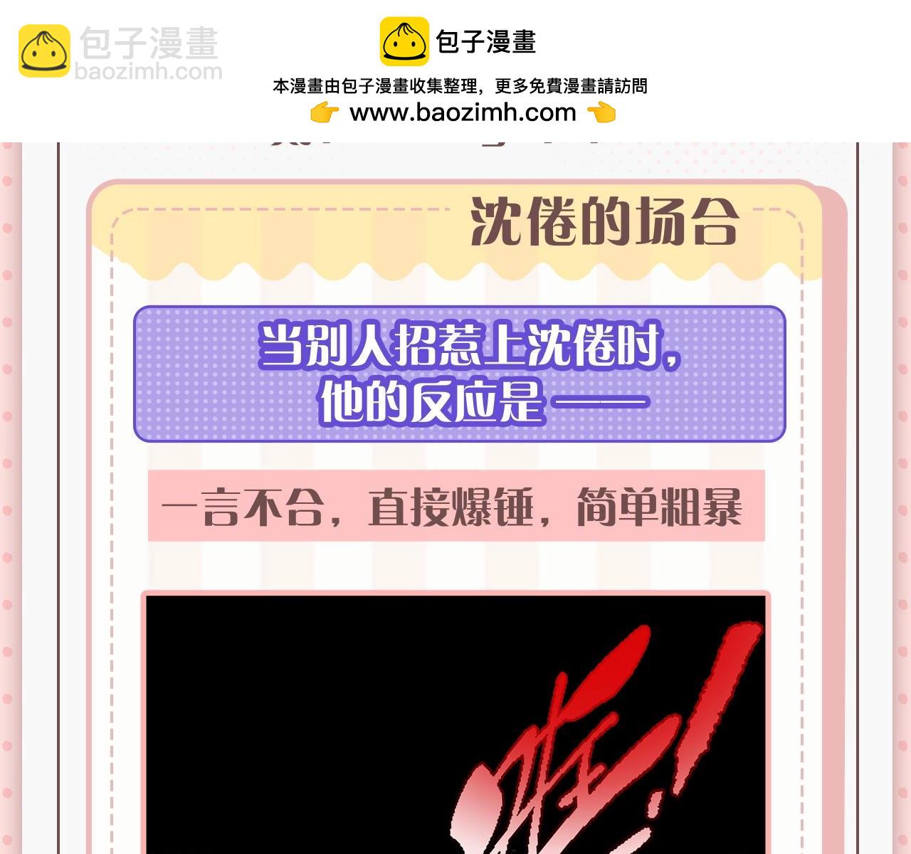 白日夢我（彩蛋日更中） - 第45期 沈倦林語驚的雙標時刻 - 2