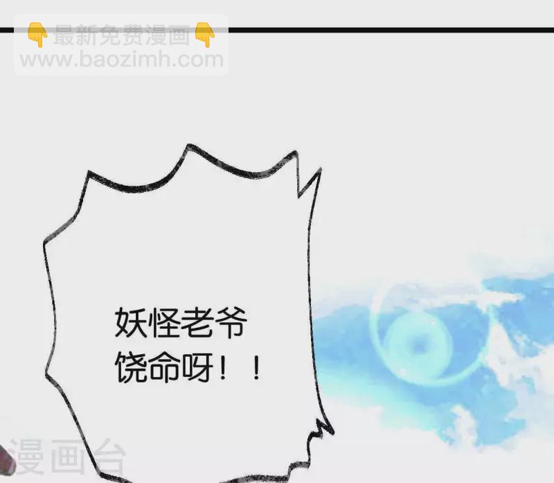 白箬仙 - 第8話 留宿湖心小築(1/2) - 3