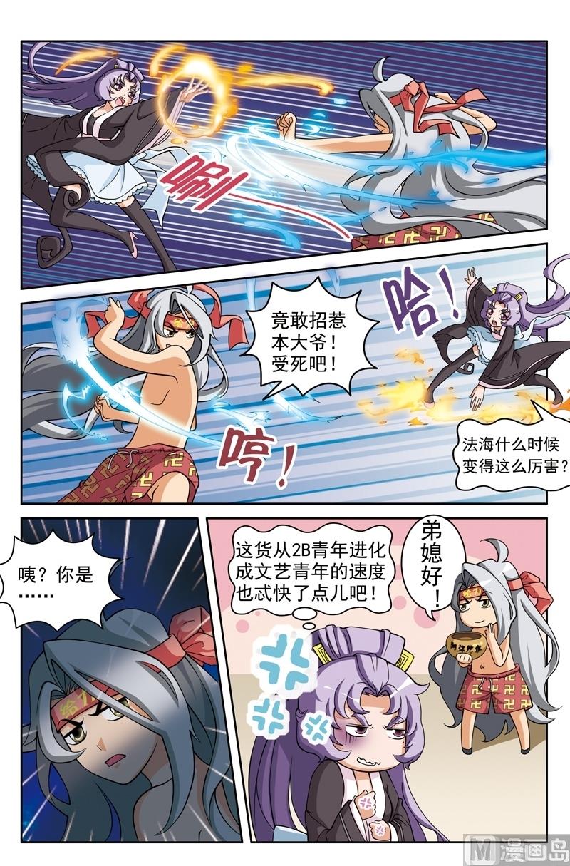 白蛇囧傳 - 第44話 - 1