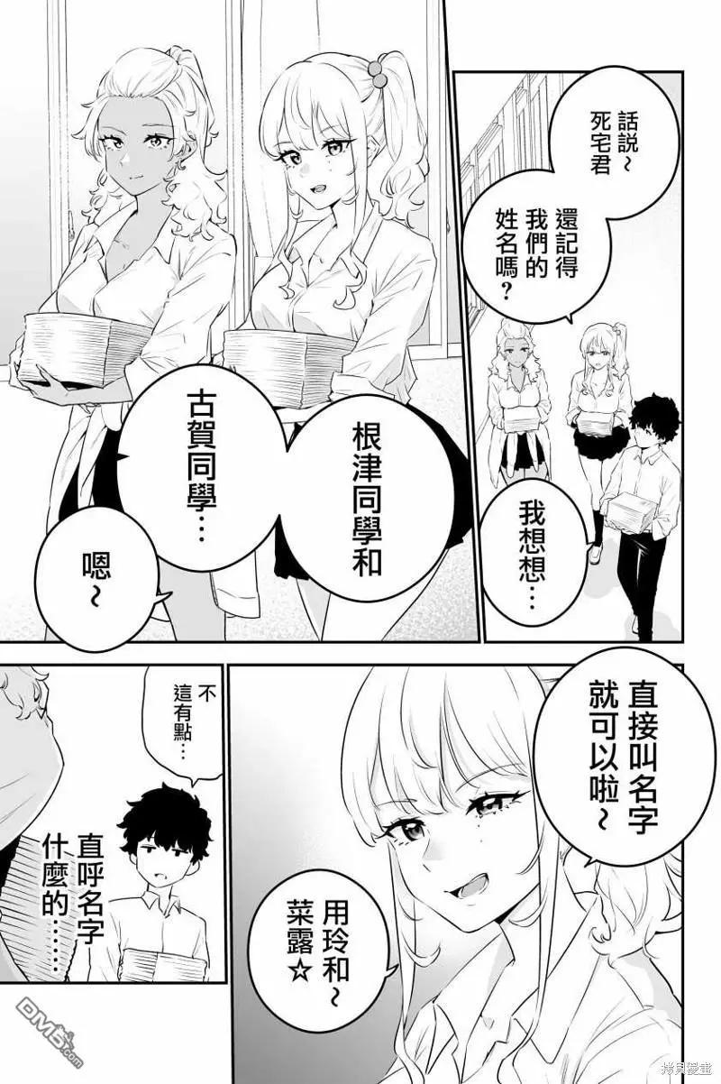 白石浩平短篇集 - 第10話 - 1