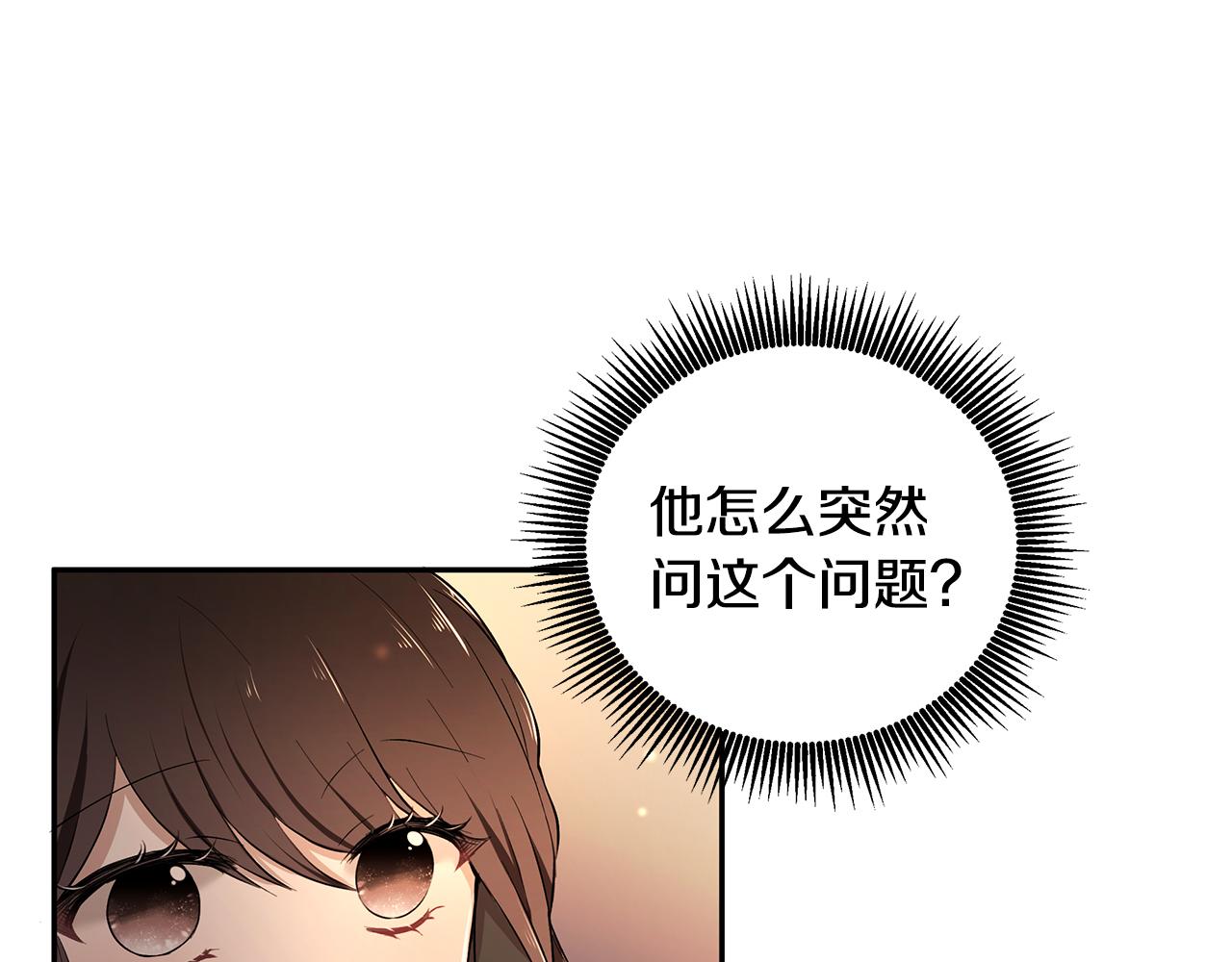 拜託啦！魔女陛下 - 第17話 魔女的命定之人(1/3) - 2