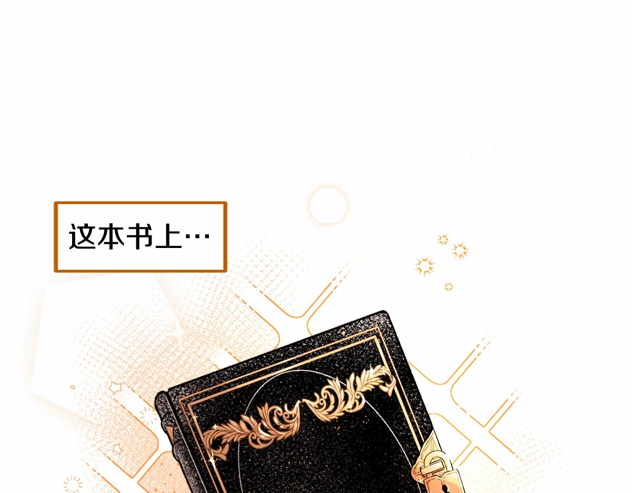 拜託啦！魔女陛下 - 第3話 一起回家(1/3) - 1