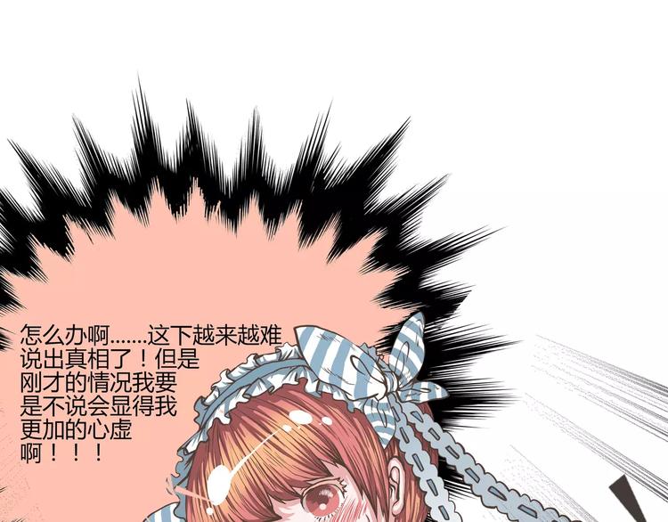 拜託了，做我的手辦模特吧 - 第22話 肖天曦身份暴露大危機(2/2) - 1