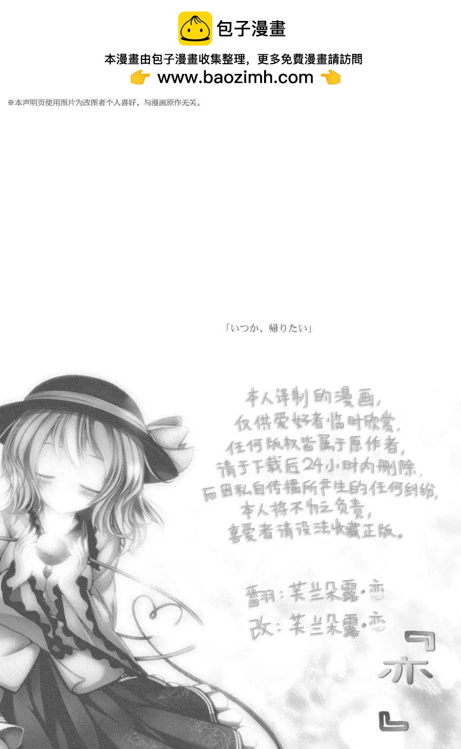 拜託你了 蕾米莉亞 - 番外篇03回 - 2