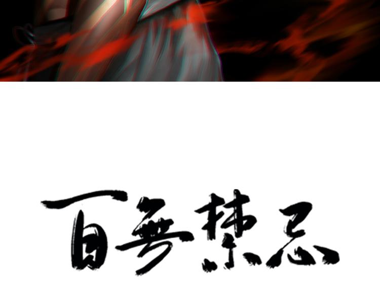 百無禁忌 - 第11話：雙面老闆(1/3) - 3