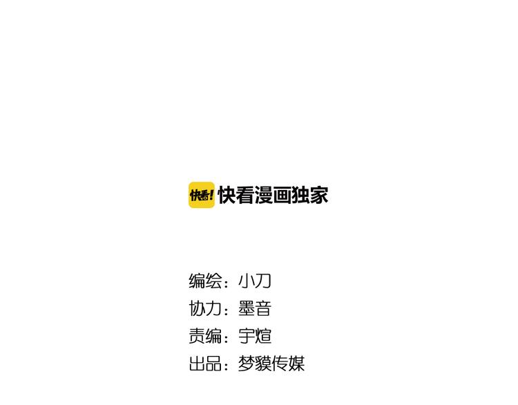 百無禁忌 - 第11話：雙面老闆(1/3) - 4