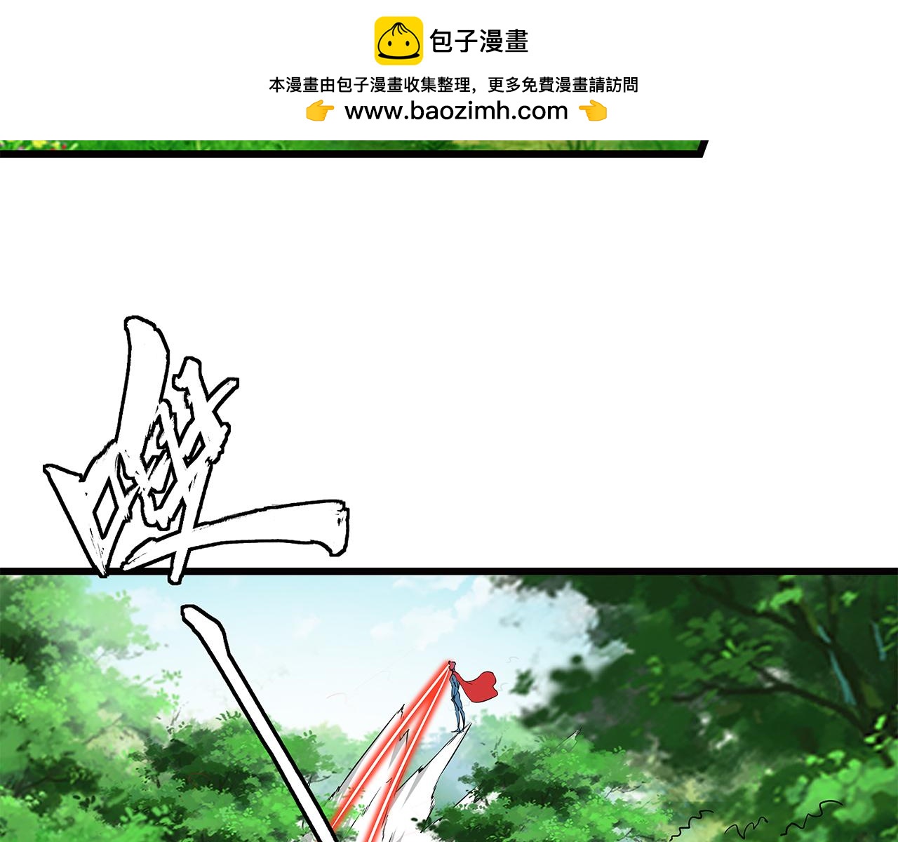 白雪公主新編 - 第二話(1/3) - 2