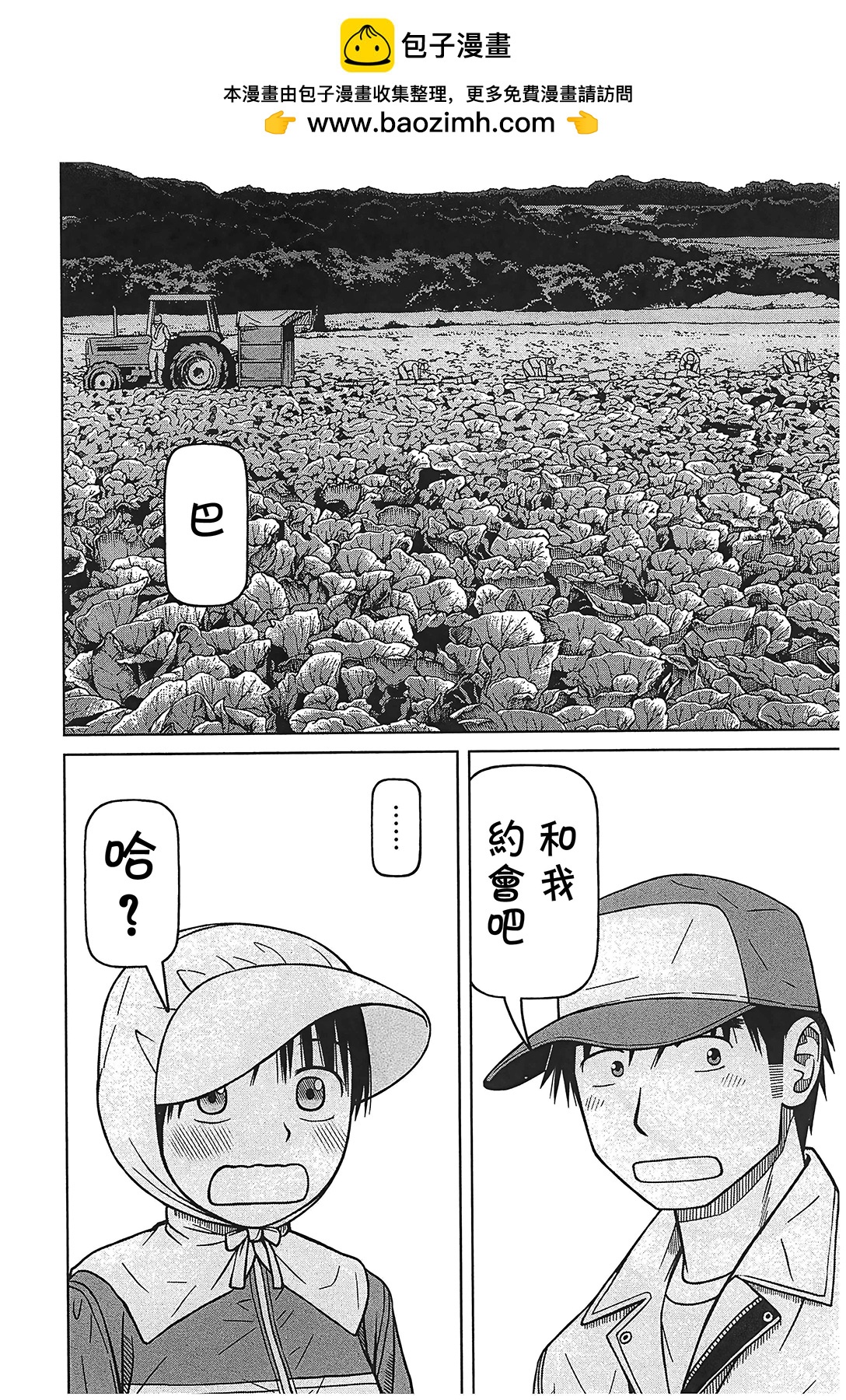 白銀的妮娜 - 第103話 - 2
