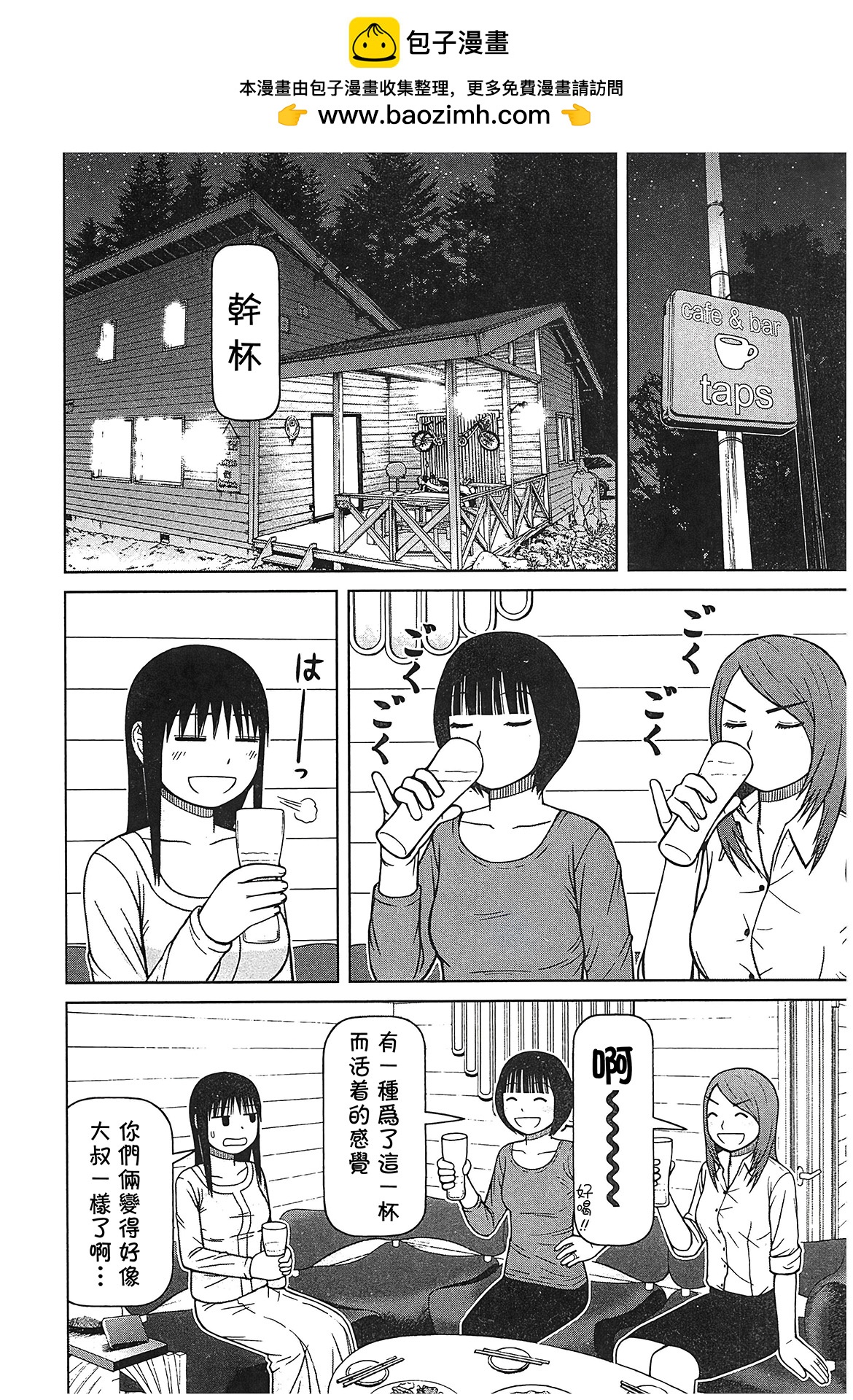 白銀的妮娜 - 第113話 - 2