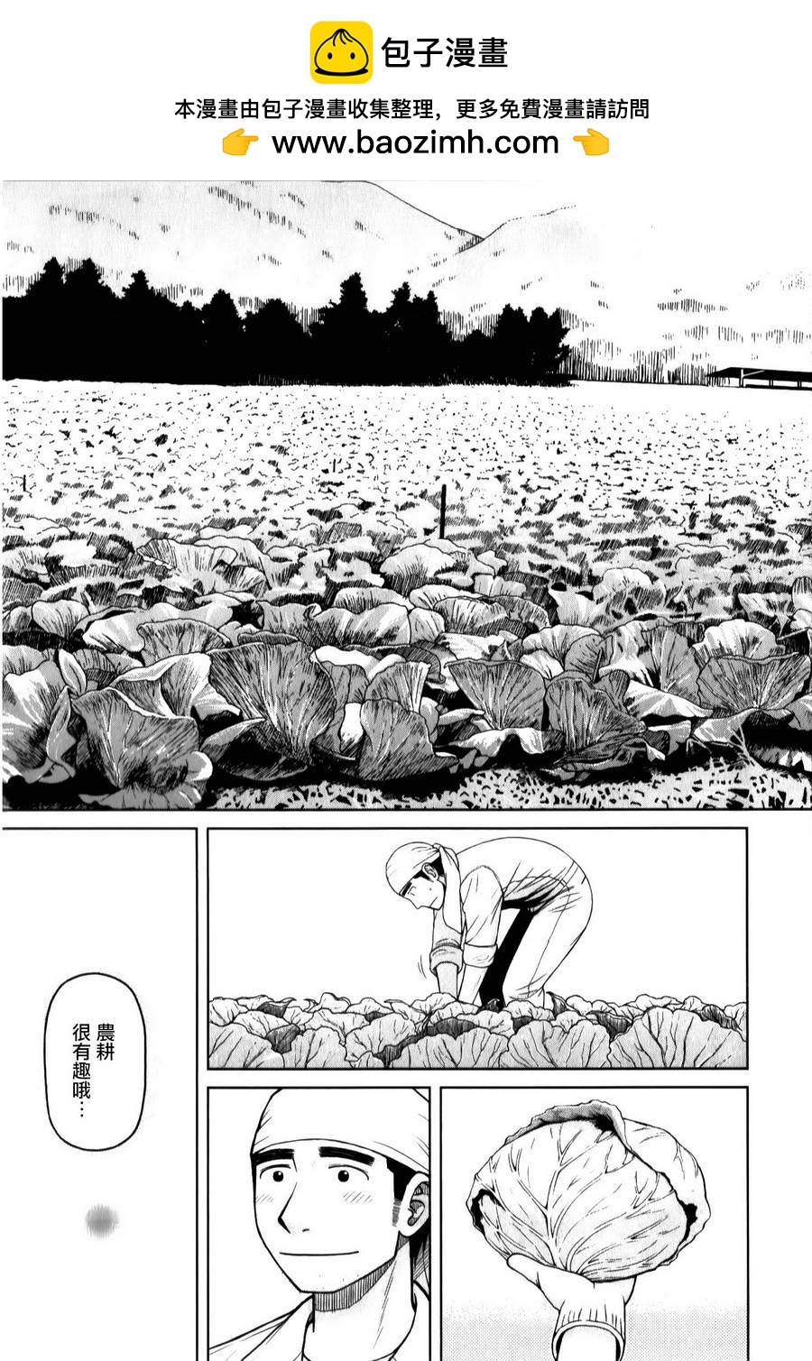 白銀的妮娜 - 第31話 - 2