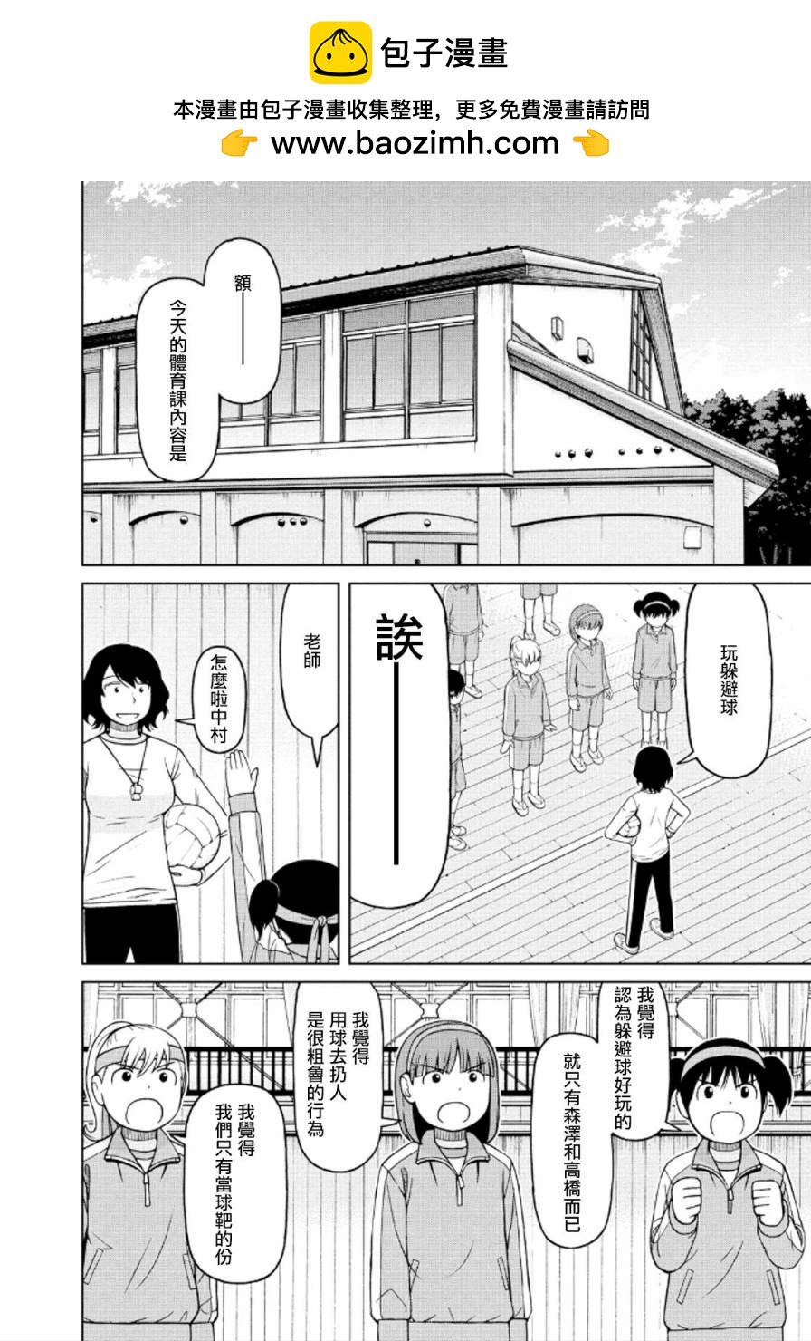 白銀的妮娜 - 第43話 - 2