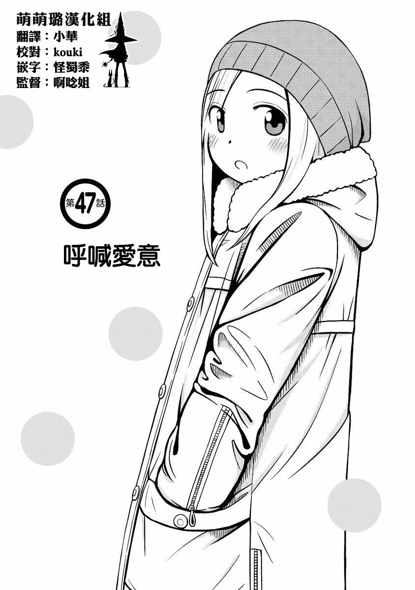 白銀的妮娜 - 第47話 - 1